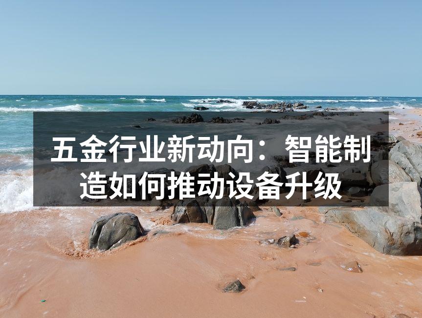 智能制造设备示意图